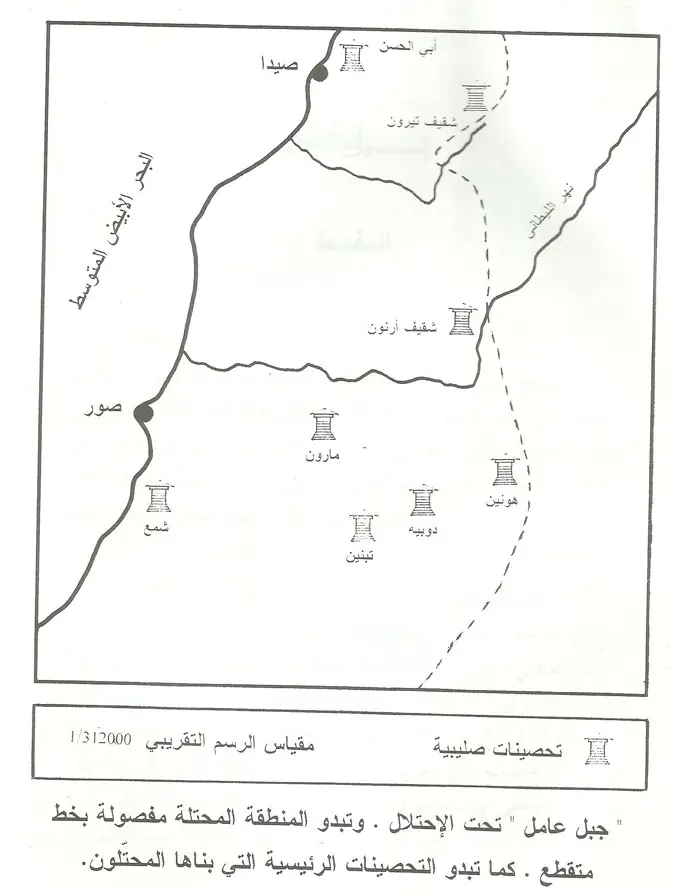 جبل عامل تحت الاحتلال الصّليبي - الصورة 2