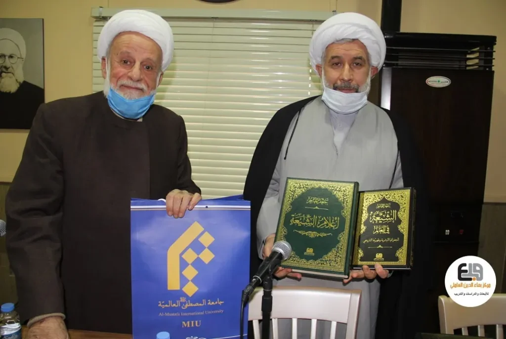 زيارة الرئيس العام لجامعة المصطفى العالمية في إيران لمركز بهاء الدين العاملي